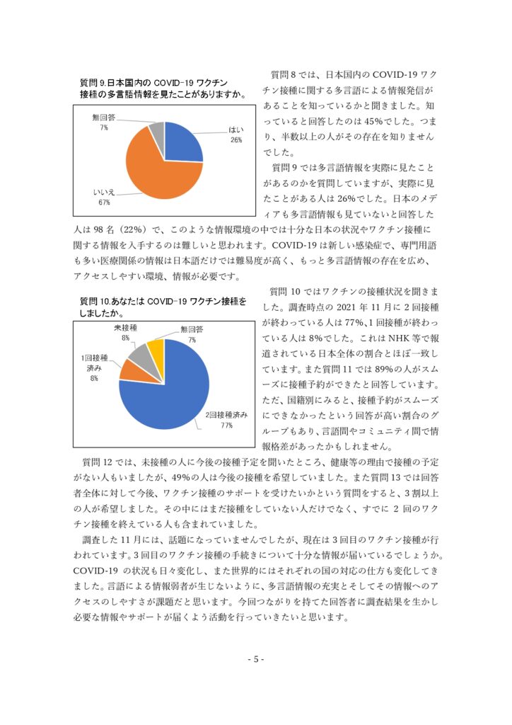 20220309_A4概要冊子8P_All_最終版P5