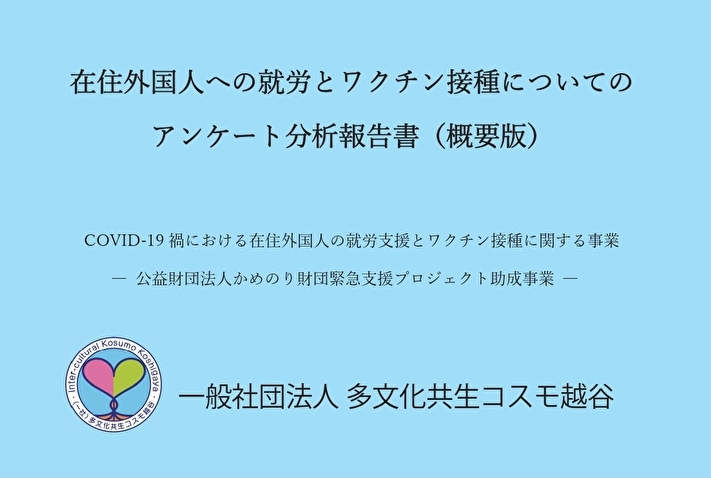 220220309_A4概要冊子8P_All_最終版
