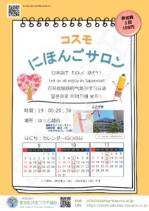 にほんごさろん2022あき