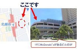 バルテきたこし3F